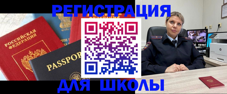 прописка для работы в Рузаевке